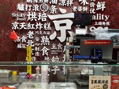 -京天红酒家(虎坊路店)
