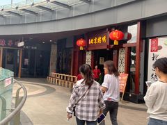 -庭丰园北京烤鸭(水岸广场店)