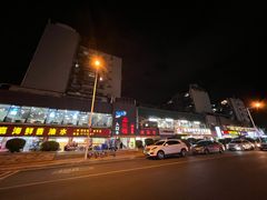 -鑫悦楼煎蟹·16年海鲜大排档