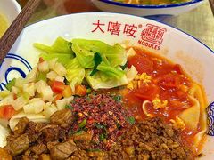 -大嘻咹biangbiang面(历史博物馆店)