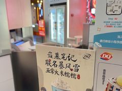 -DQ·蛋糕·冰淇淋(西城红场店)