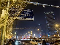 -天津意大利风情旅游区