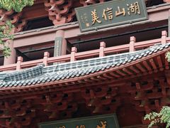 -城隍阁