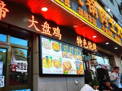 门面-聚雅美食