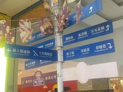 -骑鹅公社(南开大悦城店)