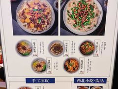 -一醒·手工面·西北传统小吃(新南凯德店)