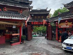 -亮欢寨(凯里总店)