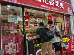-鑫记婆婆兔·兔头(春熙店)