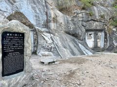 -石经山风景区
