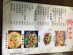 菜单-家烧面馆【南山路知名经典面食】