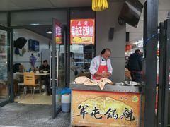 -王记老幺肥肠粉