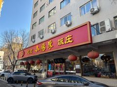-北京小肠陈饭庄(方庄店)