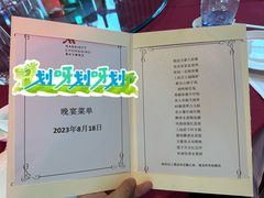 -重庆万豪中餐厅·Man Ho