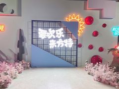 -青岛方特梦幻王国