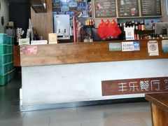 -丰乐餐厅·始于1999·本地老字号