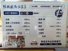 -陈鹏鹏潮汕菜(机场卫星厅·561登机口店)