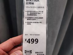 -IKEA宜家家居(南京商场)