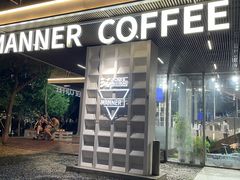 -Manner Coffee(徐汇滨江店)