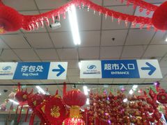-奥士凯物美(新兴里店)