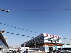 -岳各庄批发市场(西四环中路店)