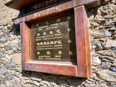 -萝卜寨羌文化生态旅游区