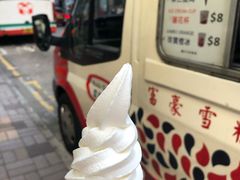 -富豪雪糕车流动点(尖沙咀店)