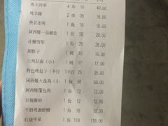 账单-阿西娅食府(中关村店)
