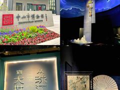 -中山喜来登酒店