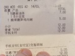 账单-麦当劳(济泺路店)