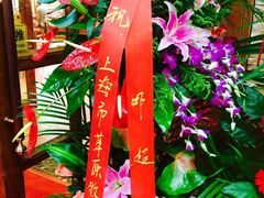 iphone_upload_pic-草原牧羊火锅·龙虾·烤鱼(杨浦店)