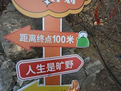 -白佛山景区
