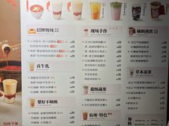 -炖物24章·顺时轻养茶(杭州大厦店)