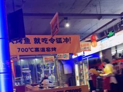 -令狐冲·炭烤活鱼(宝龙店)