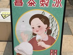 -喜茶(北京三里屯太古里店)