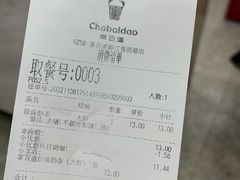 -茶百道(三圣街店)