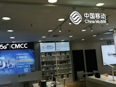 -中国移动(南京东路营业厅)