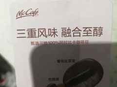 -麦当劳(机场T1航站楼店)