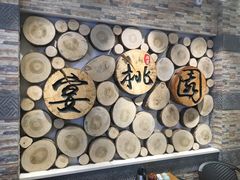 -宴桃园(门头沟店)