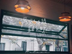 -TonTon(永康路店)