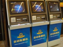 -万达影城(白云万达广场IMAX店)