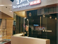 门面-皇城根北京风味主题餐厅(中海环宇城店)