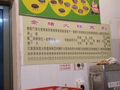 -华哥新鲜猪精品美食