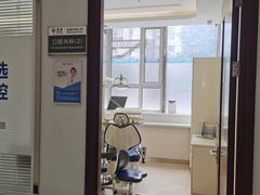 -泰康拜博口腔·二级专科医院(种植·正畸·修复·联合中心)