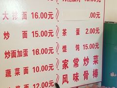 菜单-水仙拉面(水仙街店)