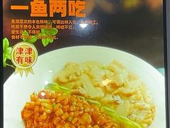 -惠宾楼老菜馆