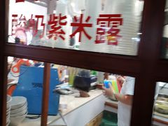 -木瓜老店