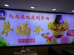 -赵氏盱眙十三香龙虾(蓝村店)