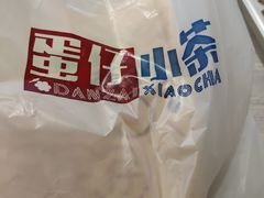-蛋仔小茶(印象汇店)
