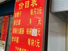 -阿婆油墩子(五里桥路188弄小区店)