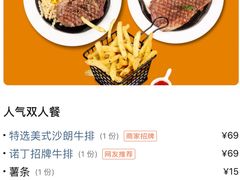 -诺丁牛排披萨自助餐厅(汕头苏宁店)